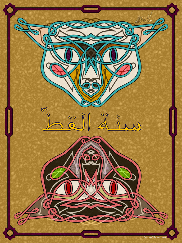 Celtic Cat Carpet Page